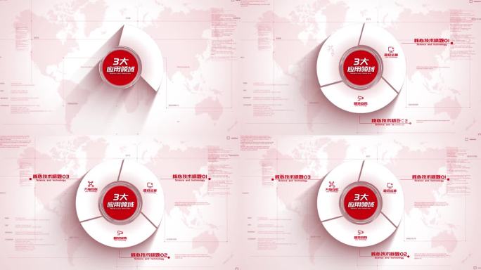 【3项】红色简洁三大项目信息分类介绍