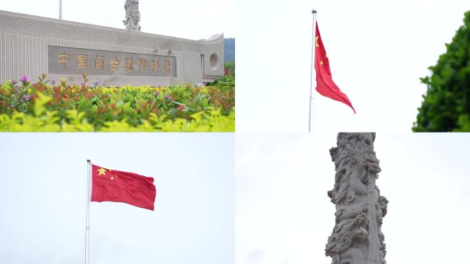 福建泉州闽台缘博物馆外景