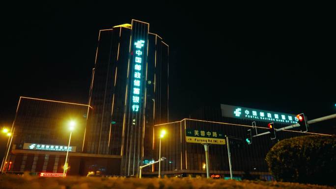 中国邮政银行大楼夜景