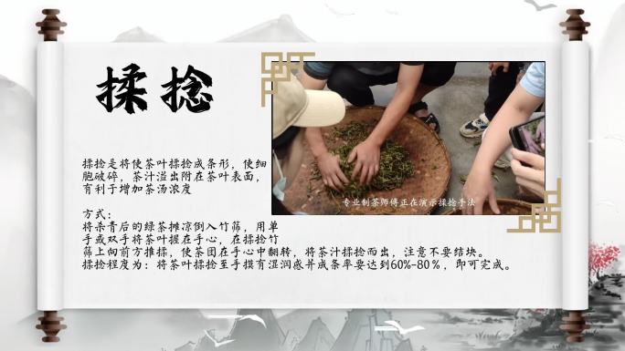 茶叶揉捻简介