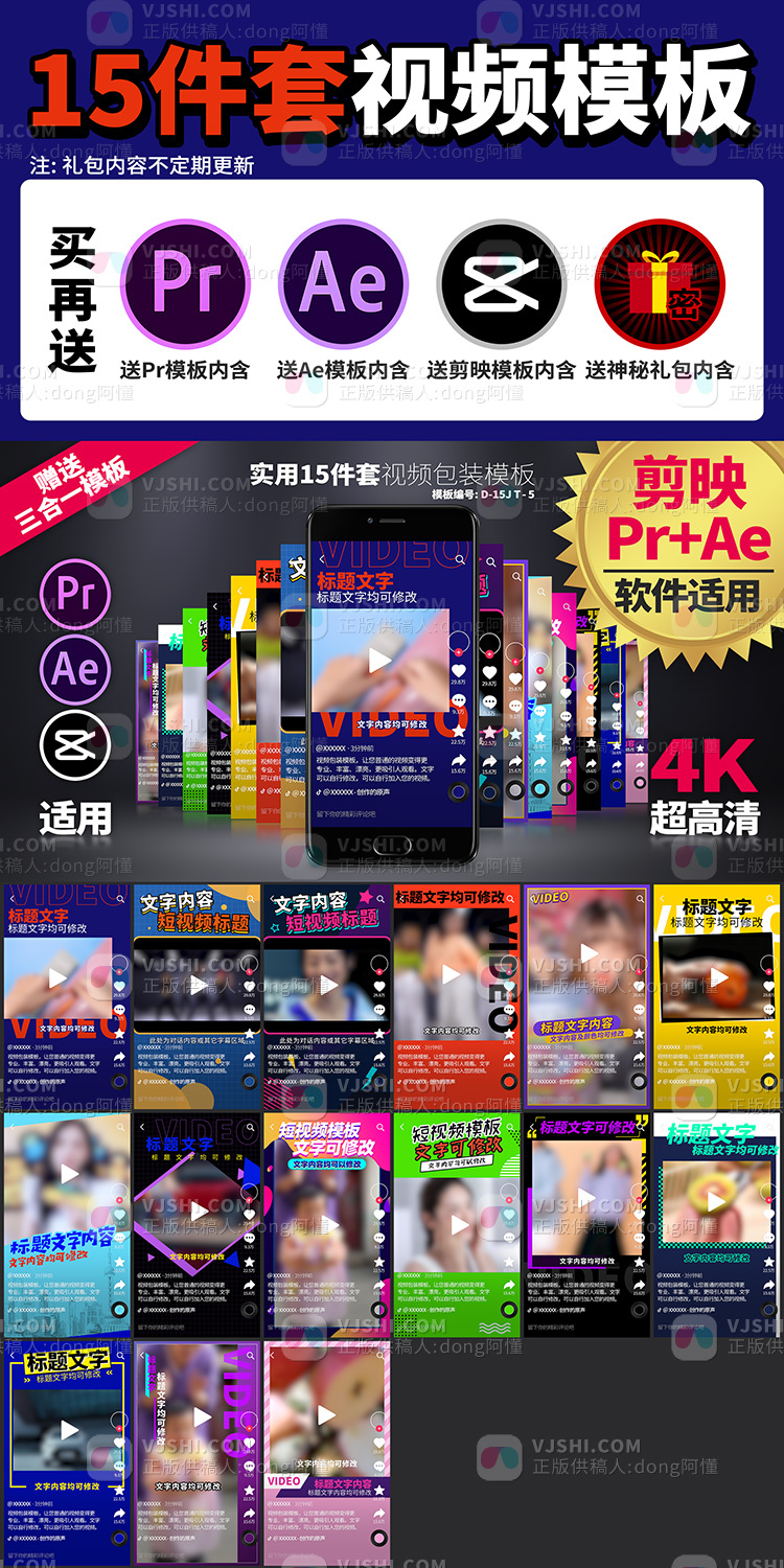 装饰边框绿幕素材pr+ae+剪映模板