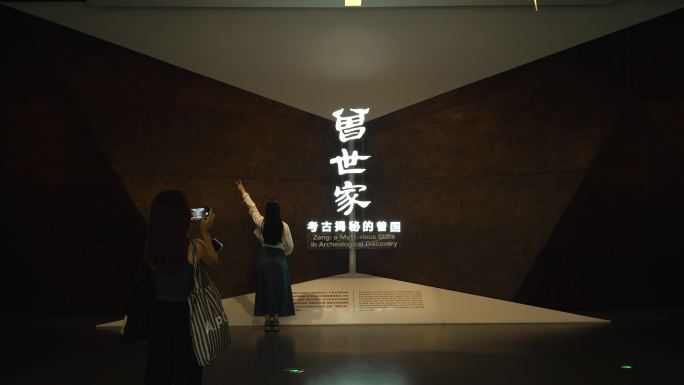 湖北省博物馆曾世家考古揭秘的曾国