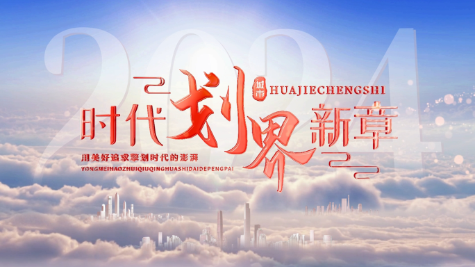 城市天空片头【无插件】