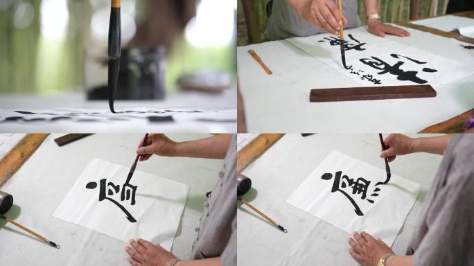 升格清廉家风毛笔书法宣传廉洁反腐倡廉素材