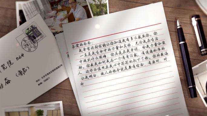 【无插件】 家书信件手写字ae模板