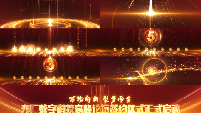 4k宽屏红色启动仪式