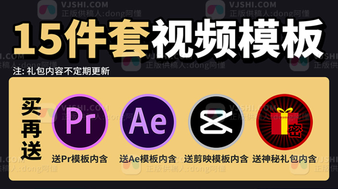 视频边框模板栏目包装 D-15JT-8