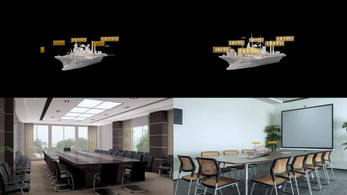 4K军工航母纸张生长动画主题包装AE模板
