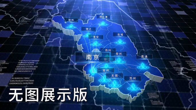无插件-江苏南京-科技感深蓝辐射立体地图