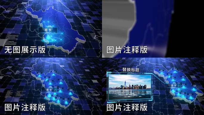 无插件-江苏南京-科技感深蓝辐射立体地图