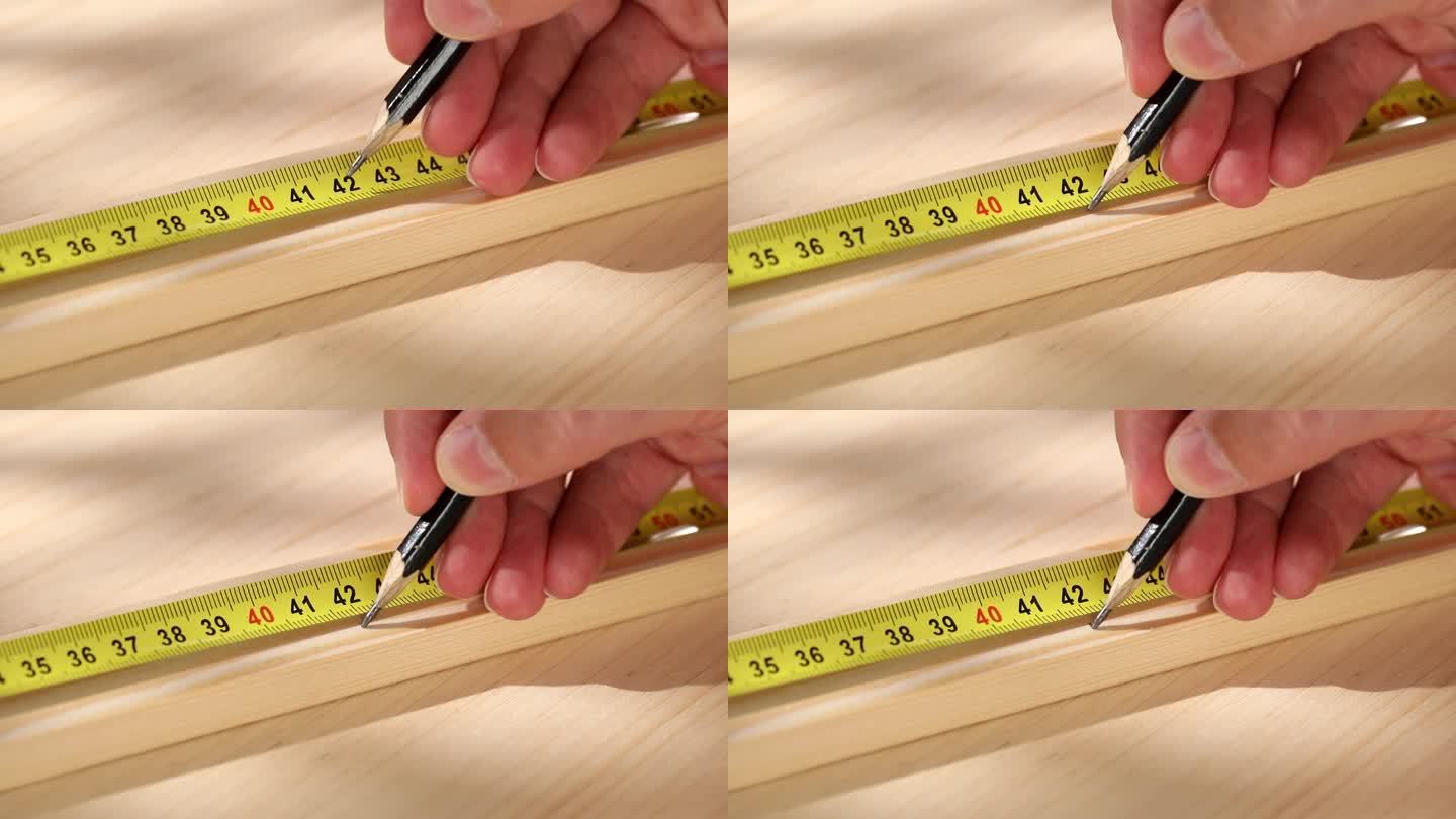用卷尺测量一块木板，并用铅笔做记号。