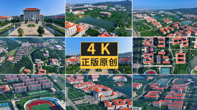 厦门大学翔安校区4K航拍