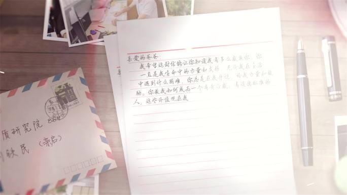 【无插件】 家书信件手写字ae模板