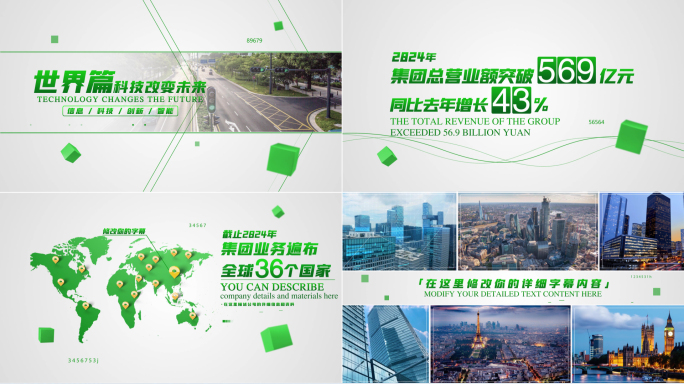 【原创】全球绿色能源多图文标题（无插件）