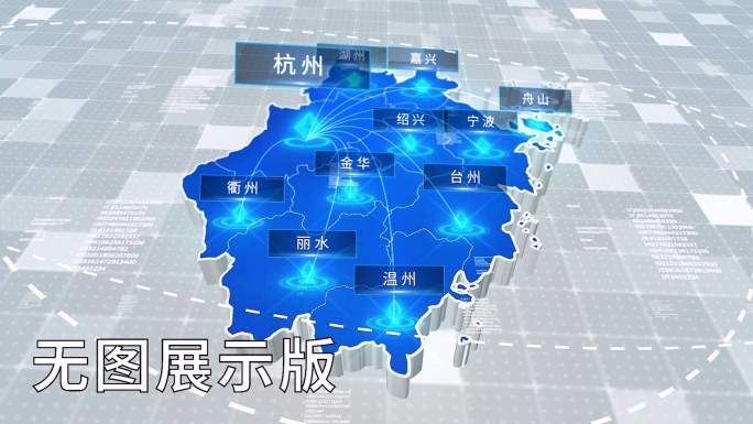无插件-浙江杭州-科技感浅蓝辐射立体地图