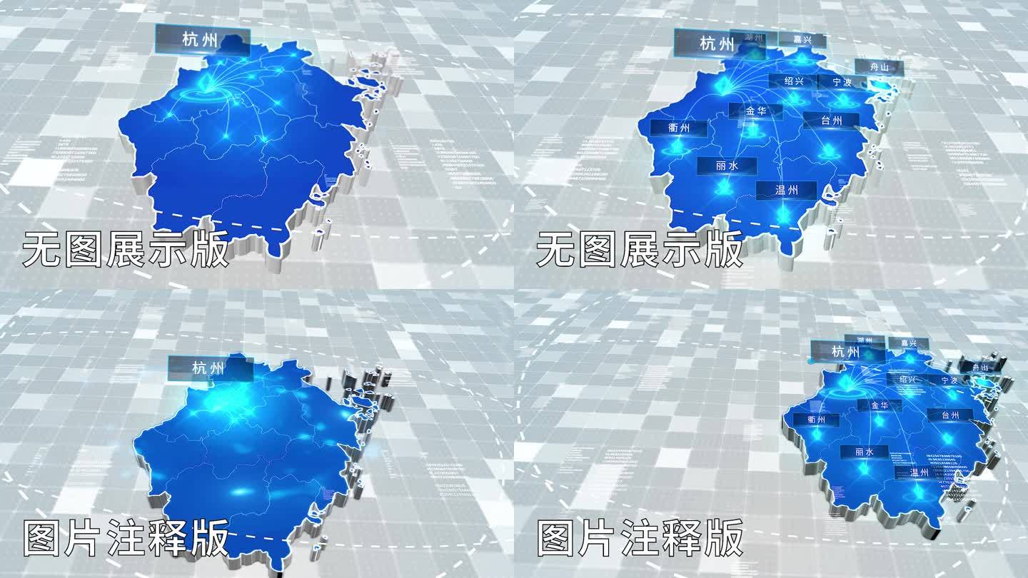 无插件-浙江杭州-科技感浅蓝辐射立体地图