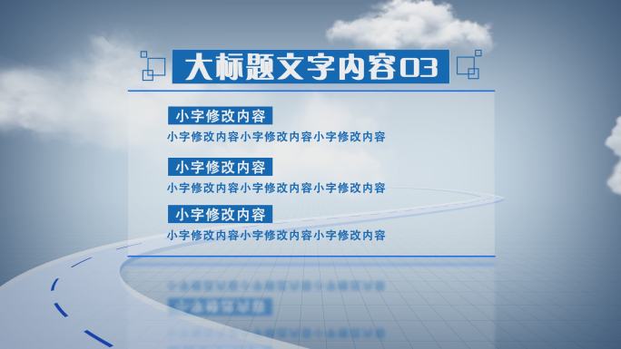 （4k无插件）蓝色科技文字展示