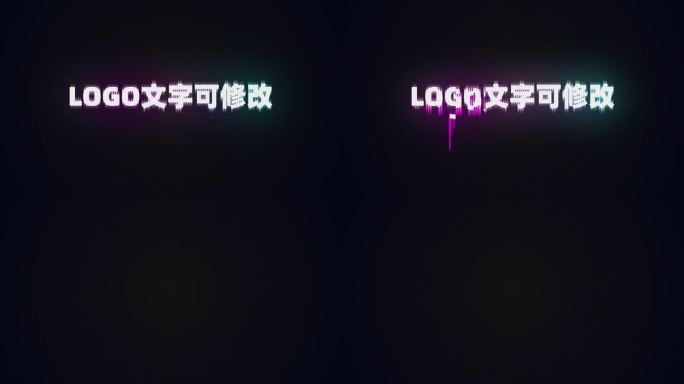 酷炫文字 像素文字 发光文字 文字动画