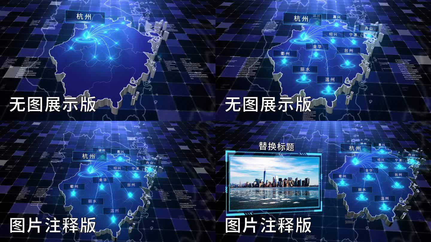 无插件-浙江杭州-科技感深蓝辐射立体地图