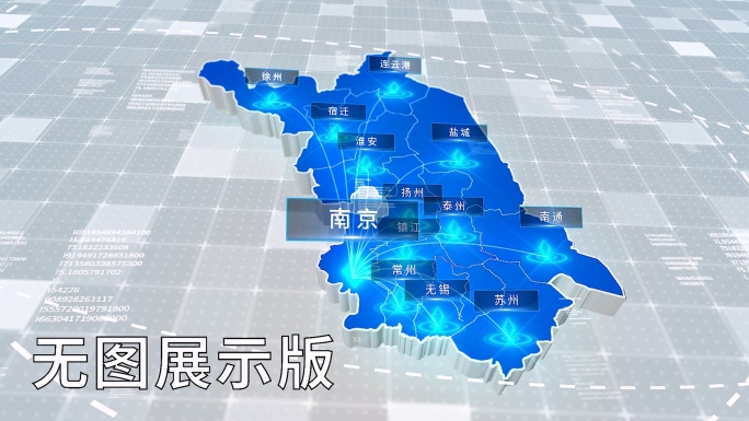 无插件-江苏南京-科技感浅蓝辐射立体地图