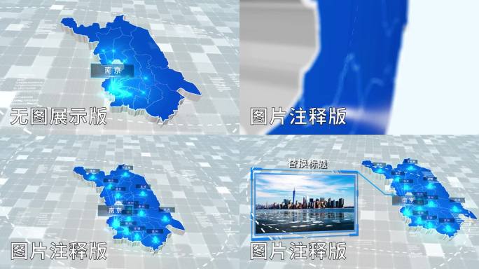 无插件-江苏南京-科技感浅蓝辐射立体地图