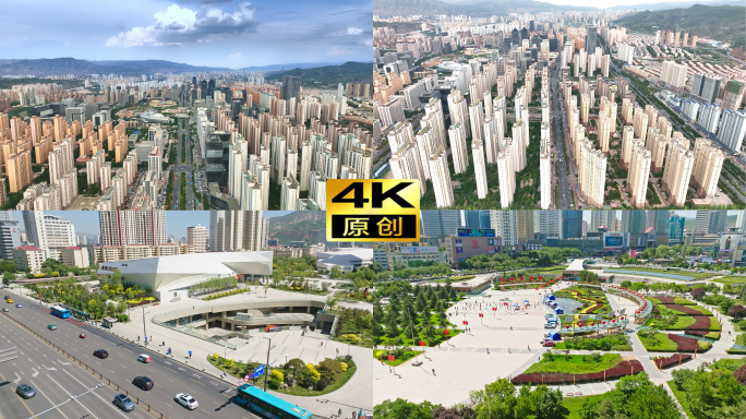 4K西宁市 航拍