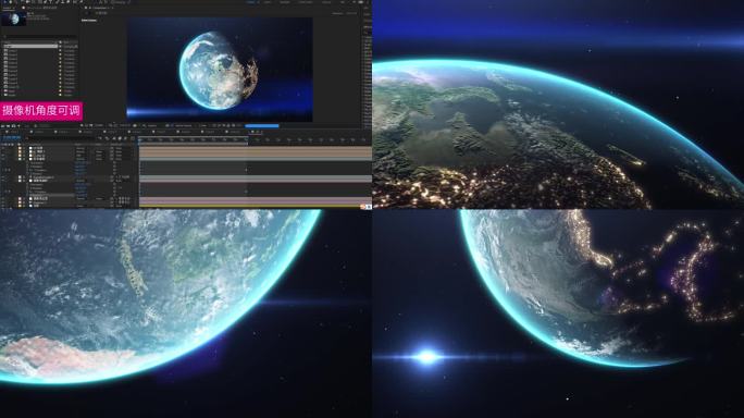 AE工程 全自定义地球 大气唯美 4K