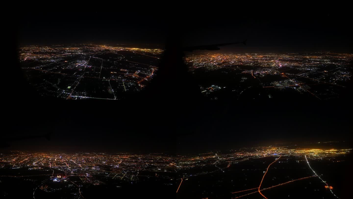 飞机窗外北京城夜景