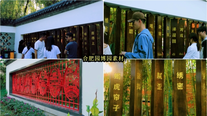 东北话方言文化墙