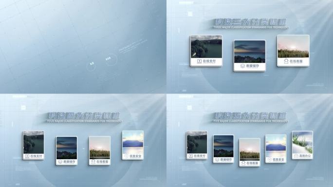 4K明亮科技图文分类AE模板