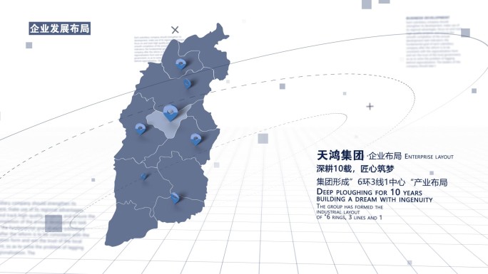 各个省份地图定位辐射AE模板