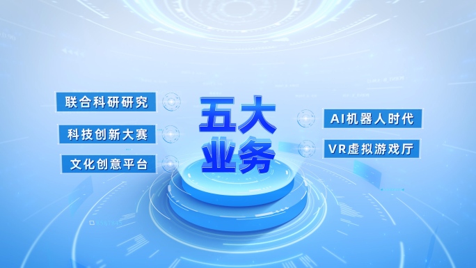 5大简洁科技分类框架AE模板 01