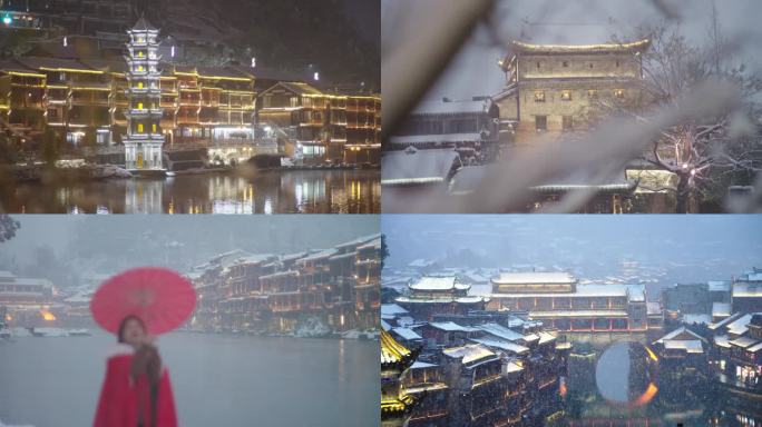 凤凰古城夜景雪景