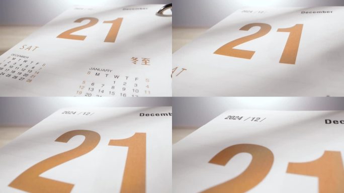 冬至节气日历24年