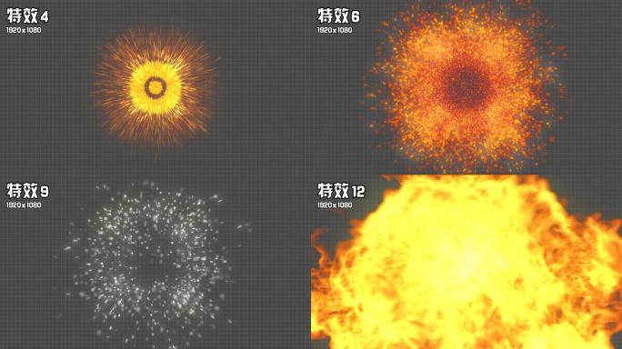 【17款】超高清粒子爆炸效果-带透明通道