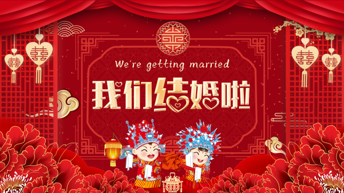红色新中式婚礼led背景视频