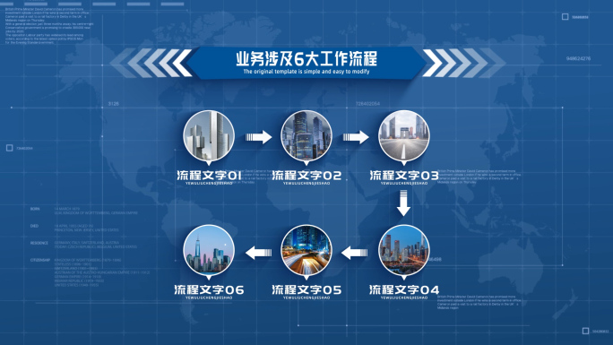 【六流程】蓝色商务6大流程图文介绍