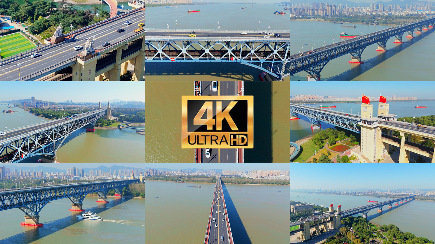 【4K】南京长江大桥航拍宣传片