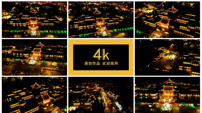 开封中国翰园夜景 航拍4k