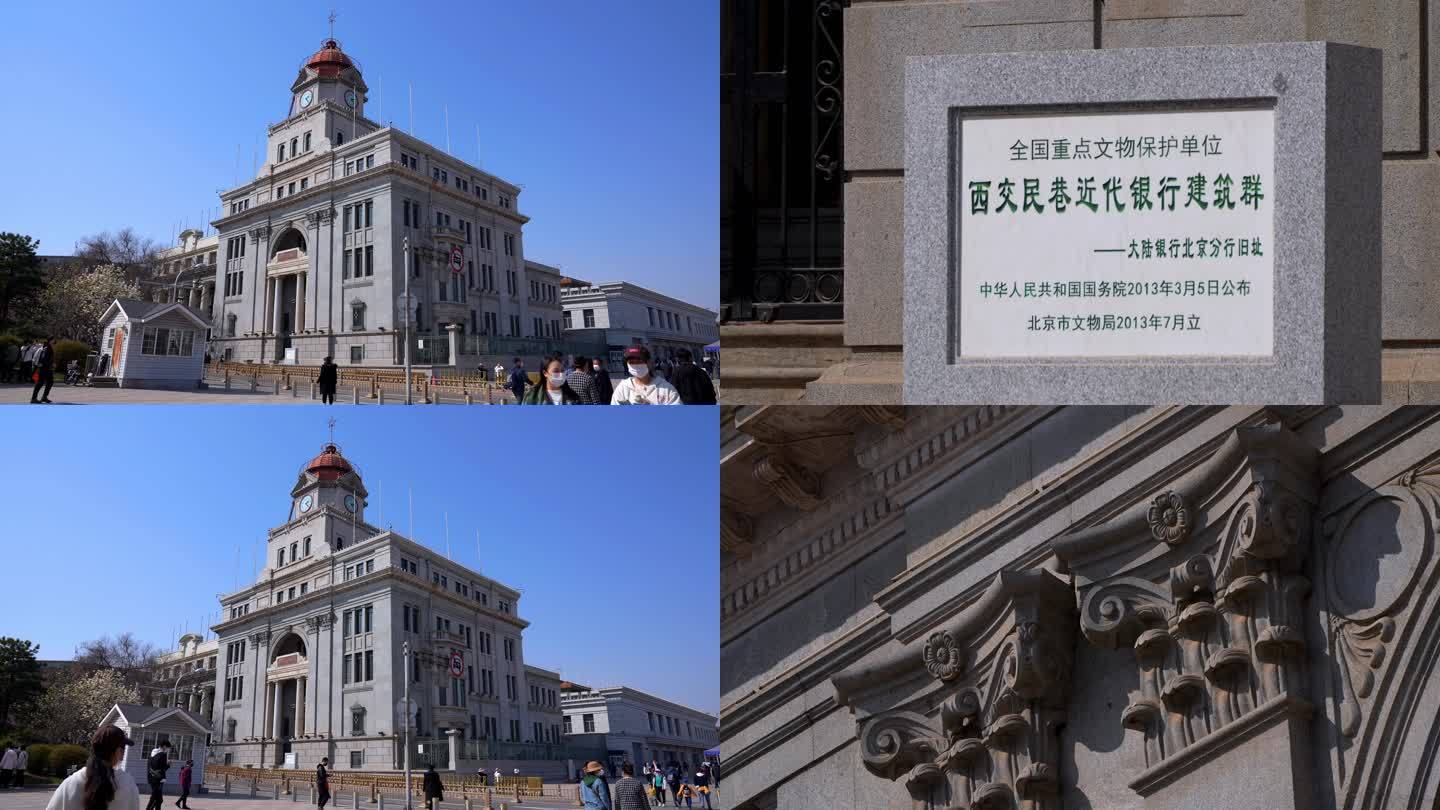 4K中国银行博物馆