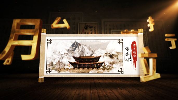 卷轴怀旧复古中国风图文展示AE模板
