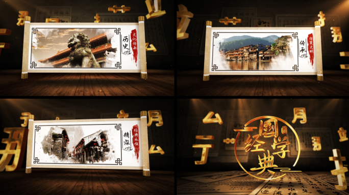 卷轴怀旧复古中国风图文展示AE模板