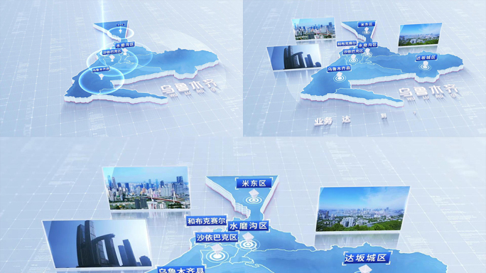 833简洁乌鲁木齐地图区位动画