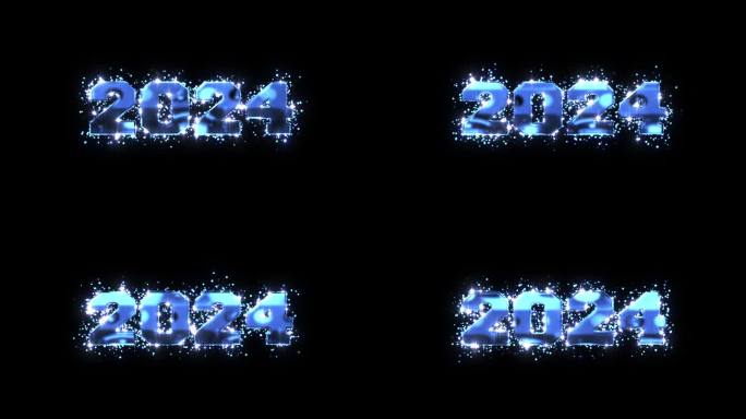 祝2024年新年快乐，蓝色的微粒闪闪发光