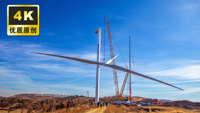 新能源风电风机建设风机吊装安装