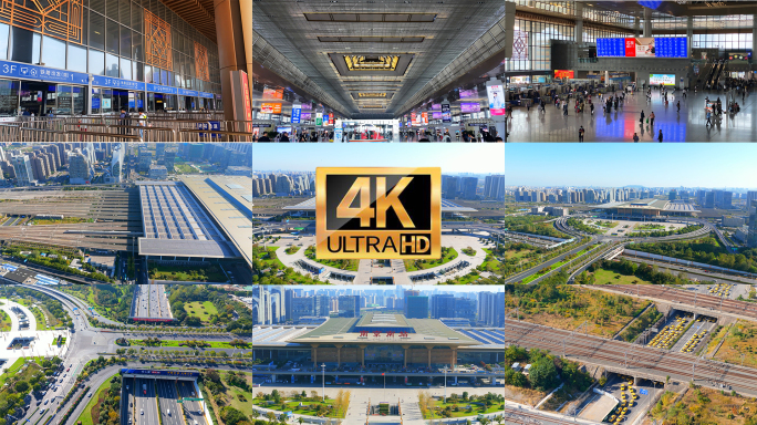 【4K】南京南站航拍站内宣传片