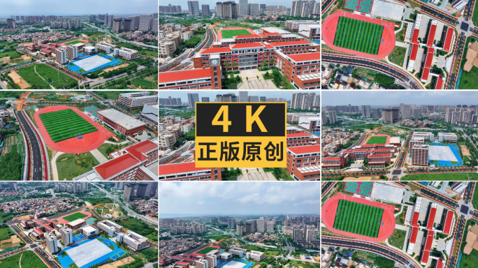 厦门翔安中学4K航拍