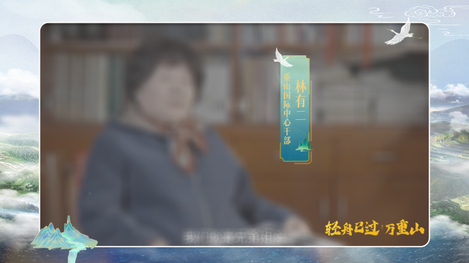 采访古风视频框