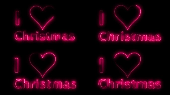 发光的霓虹文字的爱圣诞节黑色背景。4K