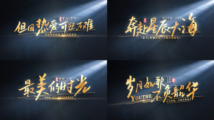 唯美粒子文字片头